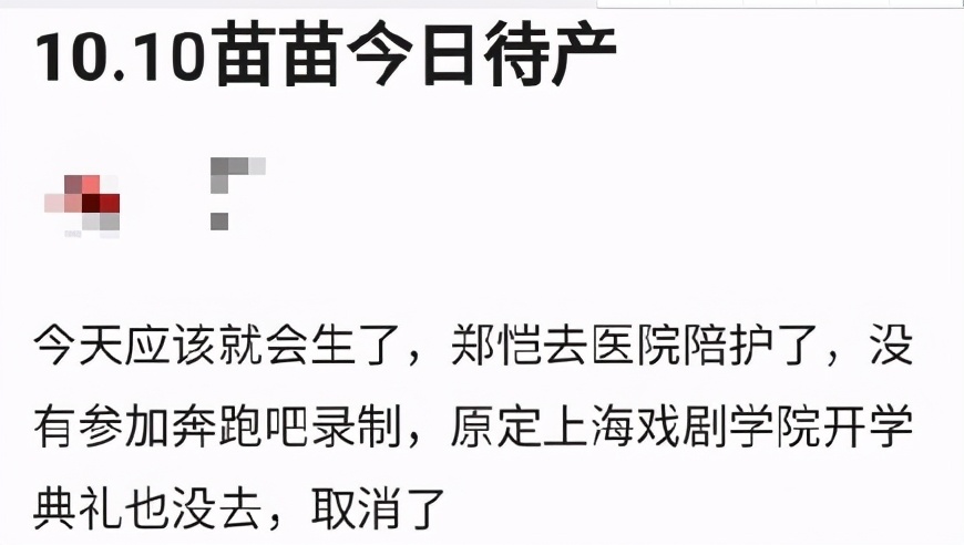 恭喜升级当爸爸了,恭喜郑恺完整版视频