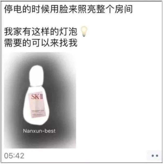 疯了朋友圈图片,微商变身灵魂画手代购