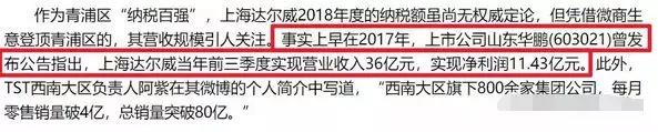 微商帝国一年纳税21亿，利润超百亿，喜提邮轮？