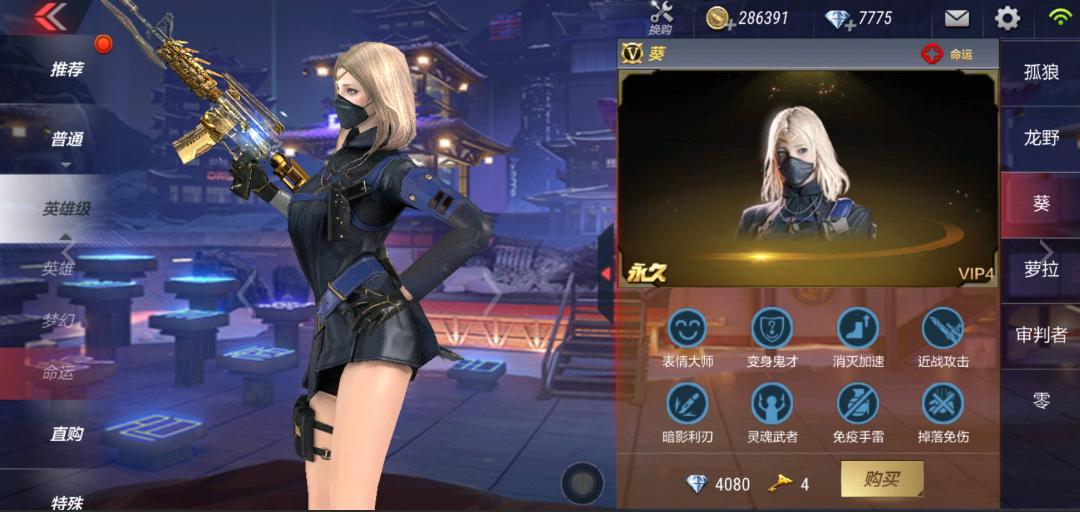 cf手游生化模式终极猎手大招动作,cf手游生化模式终极猎手大招