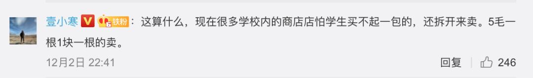 【净网2019】香火因、香yan、吐雾……外卖商家竟用暗语向孩子“花式”售烟!