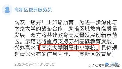 星海小学学区房多少钱,3轨18班