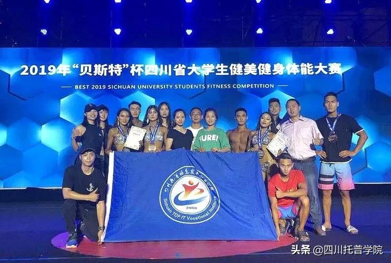 四川托普信息职业技术学院报名,四川托普信息职业技术学院招生办