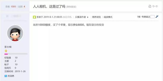 骗租行业,骗租产业