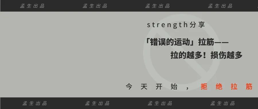拉筋越拉反而越紧了呢,正常拉筋的正确方法