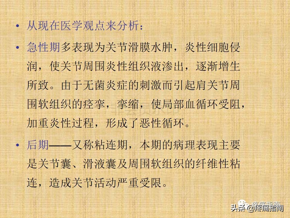 中医针灸推拿学入门,真正厉害的中医推拿