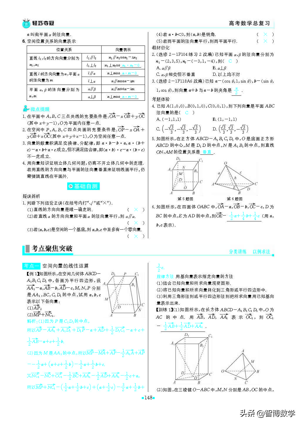 轻巧夺冠五年级上册数学试卷,轻巧夺冠高一数学