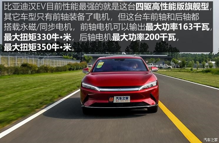 真正的大哥气场,比亚迪汉ev2021款纯电续航实测