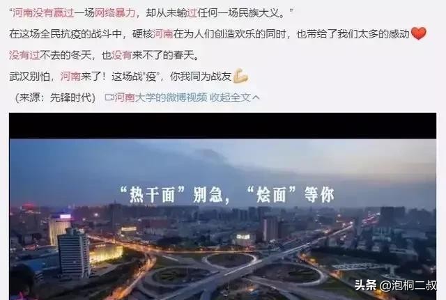 有啥捐啥！继「硬核河南」后，河南人把“厚道河南”做到了极致