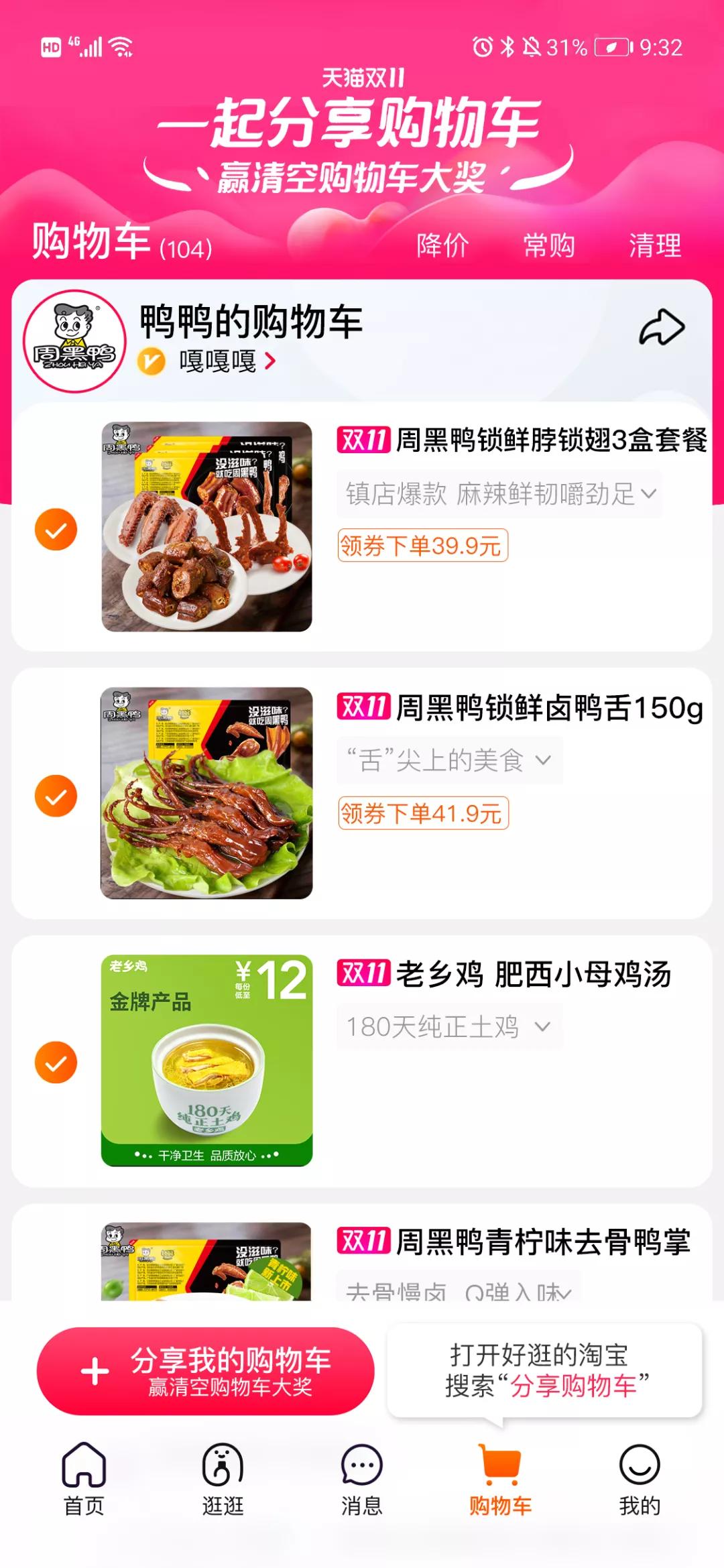 今年娱乐营销天花板!天猫给你搬出半个娱乐圈的购物车