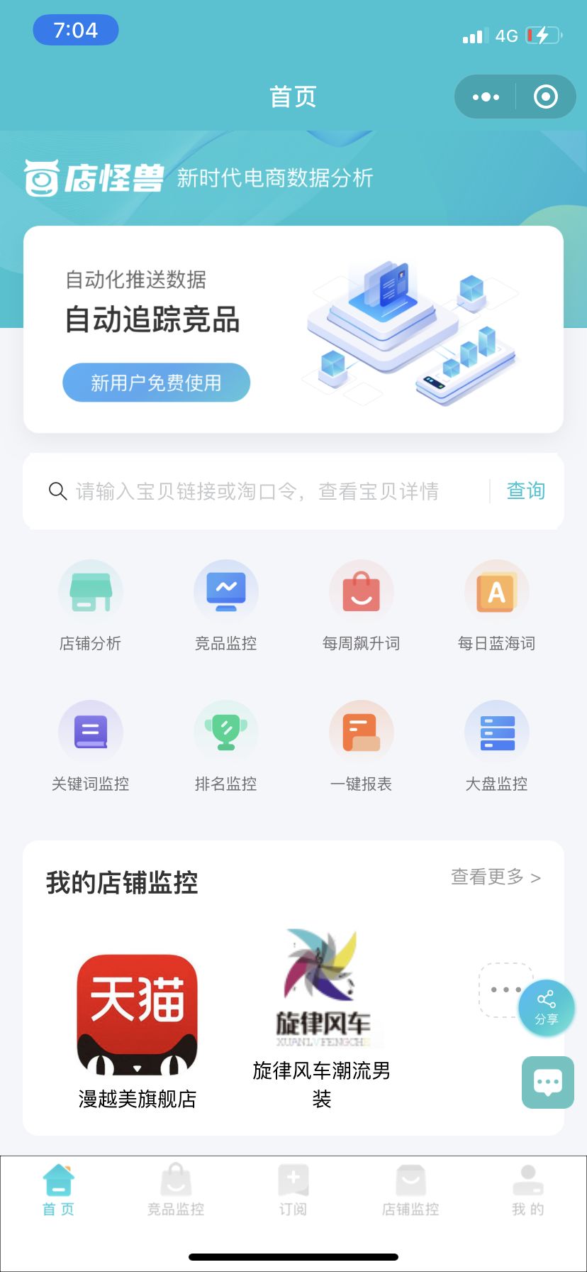 怎么写淘宝标题权重高,淘宝标题关键词位置权重
