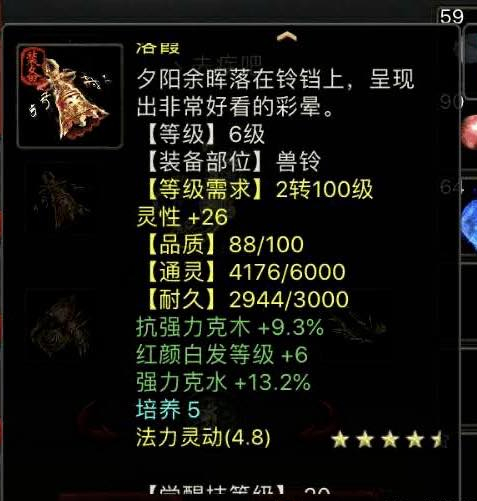 大话西游2牛怪图片,大话西游2去疾亲密效果对照表