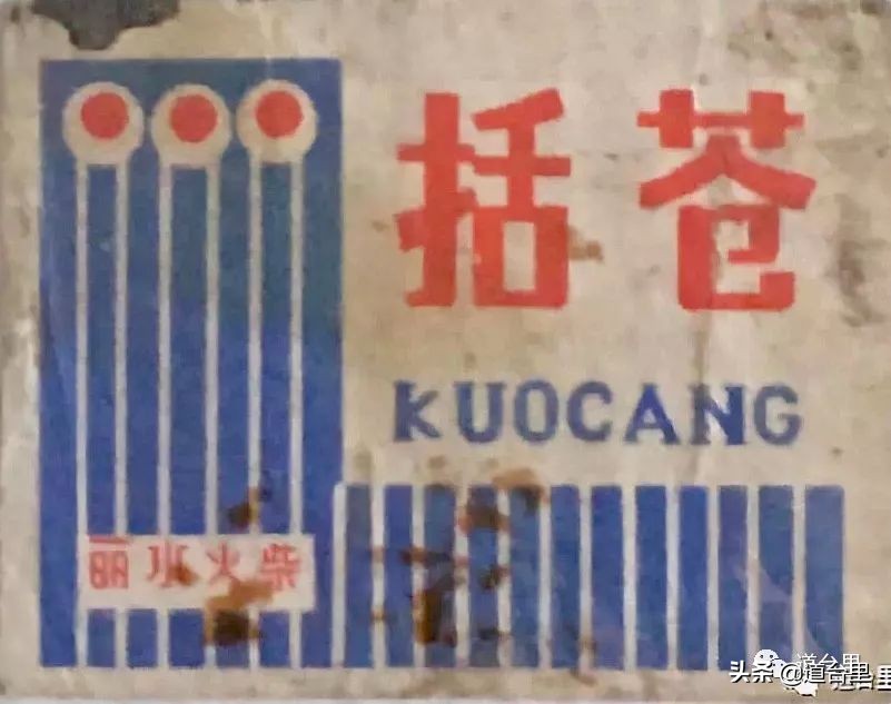 最早的火柴盒图片大全,6070年代农村怀旧火柴盒图片