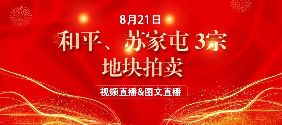 沈阳地王最新消息,最新沈阳地王消息