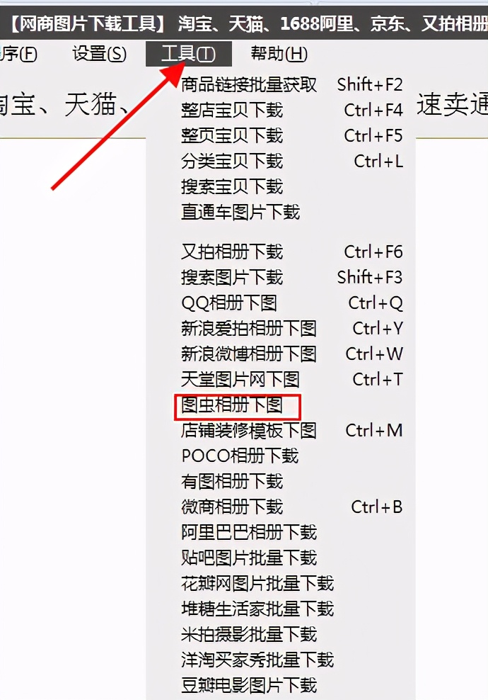 图虫怎么保存作品,图虫如何批量删除自己的作品
