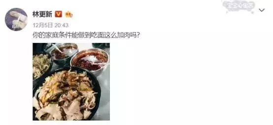 林更新能有多接地气,林更新有那么好笑吗