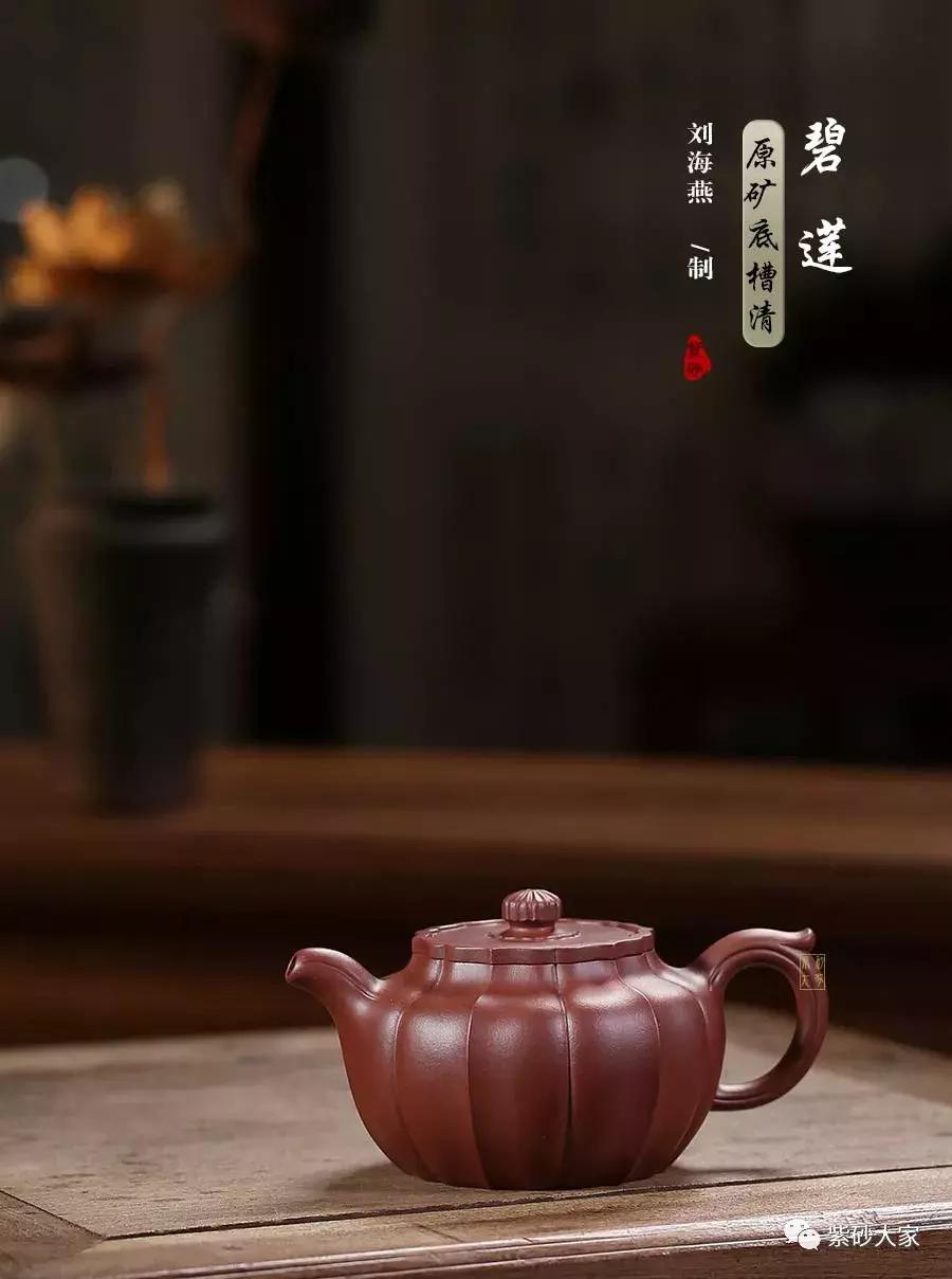 刘海燕瓷器,紫砂壶刘海燕