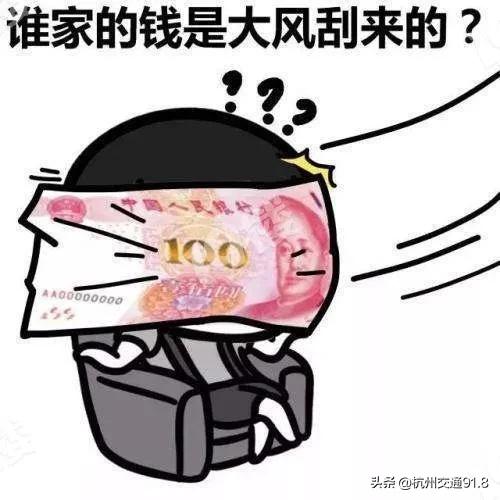 杭州姑娘气炸：同事聚餐AA却要多付5块，帮代购还得倒贴8块？