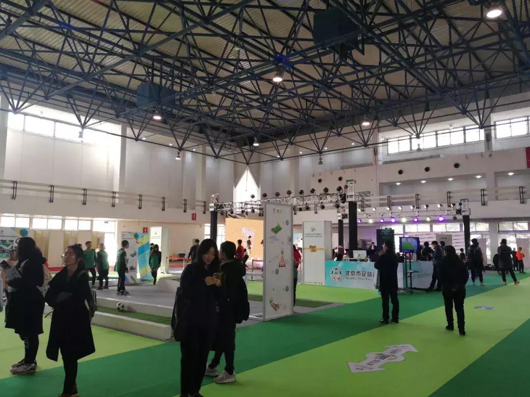 中国国际足球博览会,第二届中国国际足球产业博览会