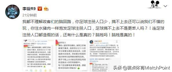 可笑！可叹！网传某学校要求学生注册球员名记直呼：没救了！