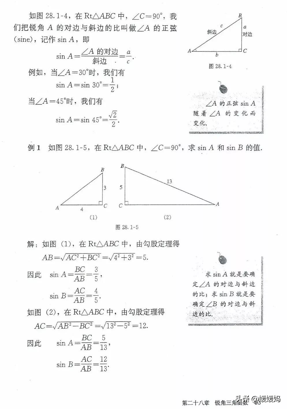 湘教版九年级下册数学课本电子书,九年级下册数学课本电子版人教