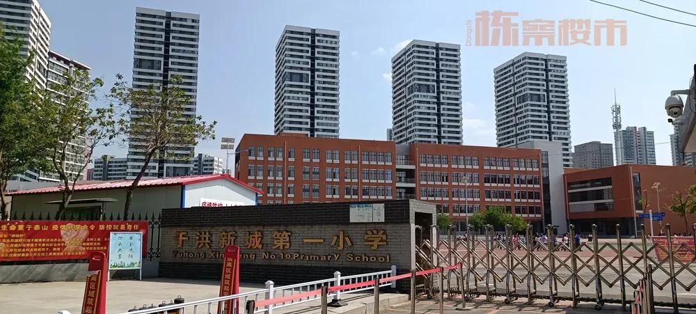 于洪新城第一小学学区,于洪区重点小学