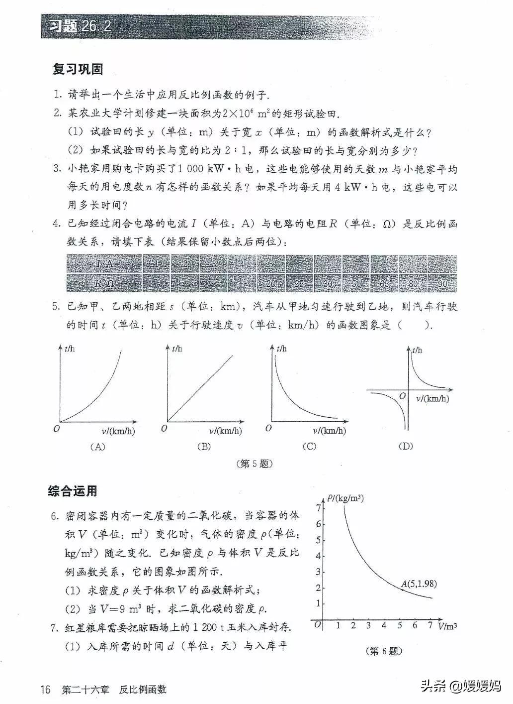 湘教版九年级下册数学课本电子书,九年级下册数学课本电子版人教