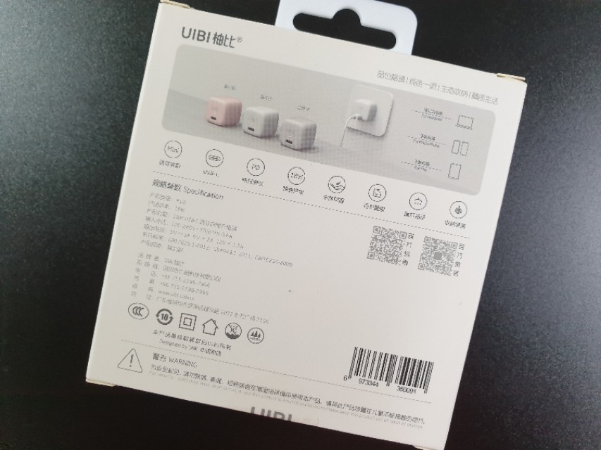 ​一见倾心！UIBI柚比“小冰块”迷你PD快速充电套装体验