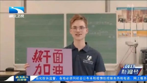 世界各地的友好城市,用各种方式为湖北打气!