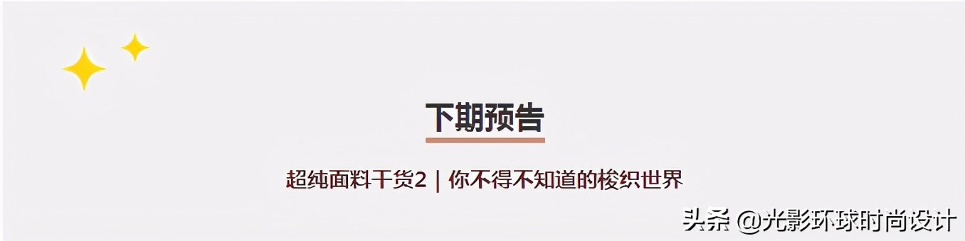 高级针织面料分享,针织面料全解析