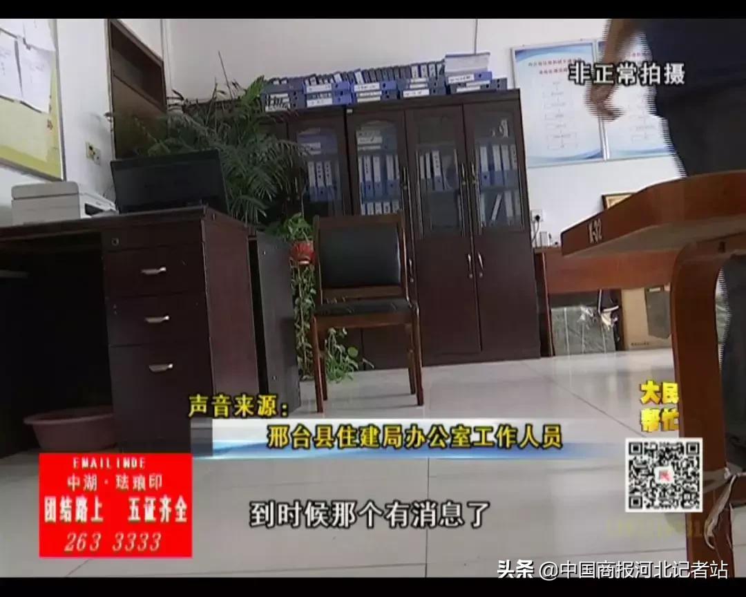 邢台县苹果小区买了三年的商品房成了保障房?