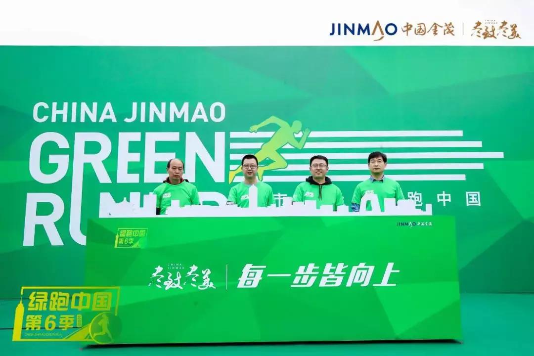 每一步皆向上金茂北京第6季绿跑中国打卡成功