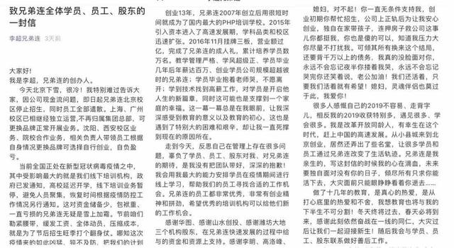 关店、转型、混乱…教育行业20年代的魔幻开局