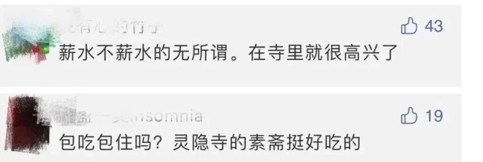 这届女生,性冷淡到想出家