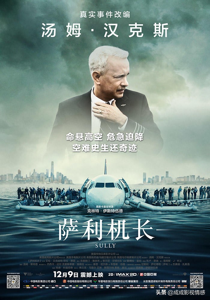 推荐9部惊险刺激的航空题材影片，你看过几部？