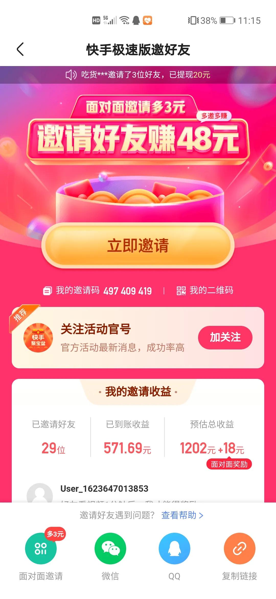 每天动动小手,每天赚点零花钱小项目