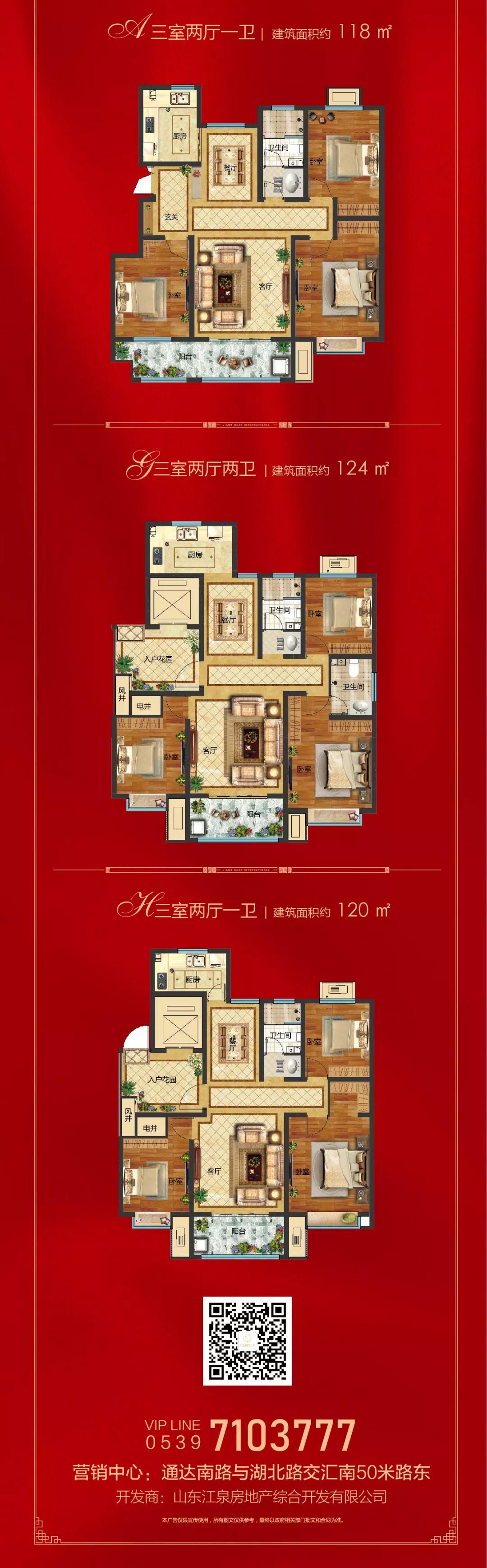 临沂江泉国际的房子怎么样,临沂江泉国际为什么是两层