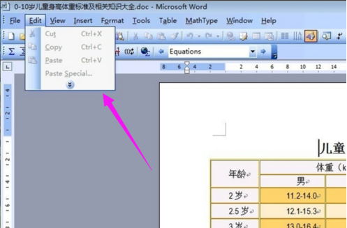 word加密不能编辑怎么复制粘贴,word复制粘贴如何保持原版