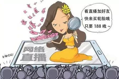 直播网购买黄金受骗,警惕直播购物诈骗