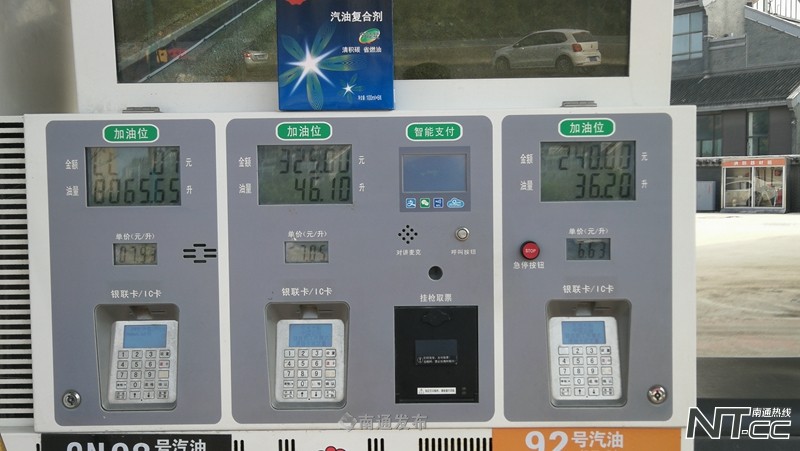 南通强村加油站92油价,南通加油站油价优惠信息