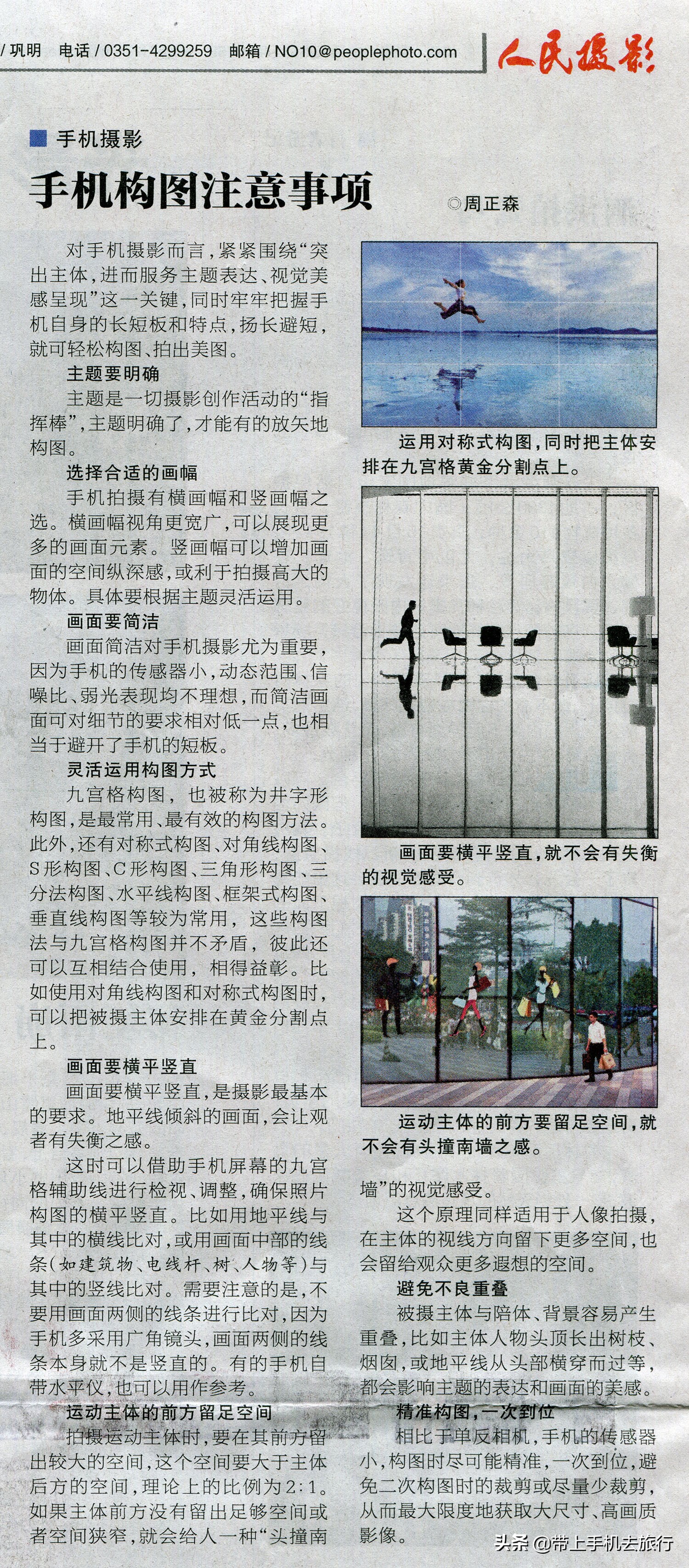 上热门小技巧手机摄影,手机摄影教程热门作品集