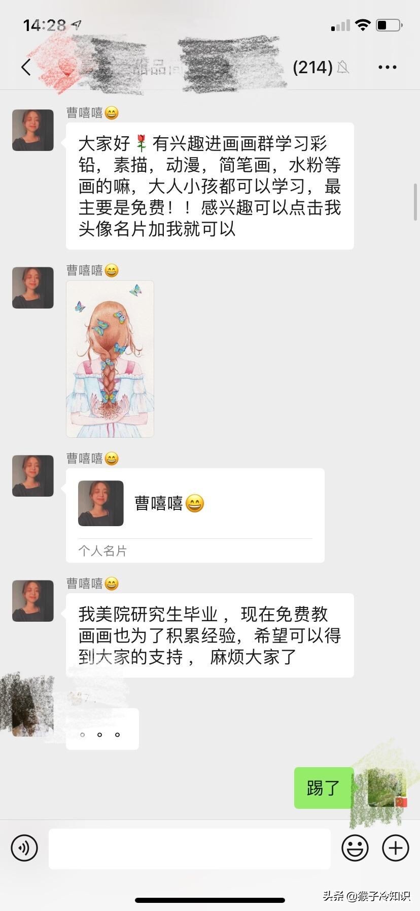 免费教画画的女大学生都是真的吗,揭秘免费教画画的骗局
