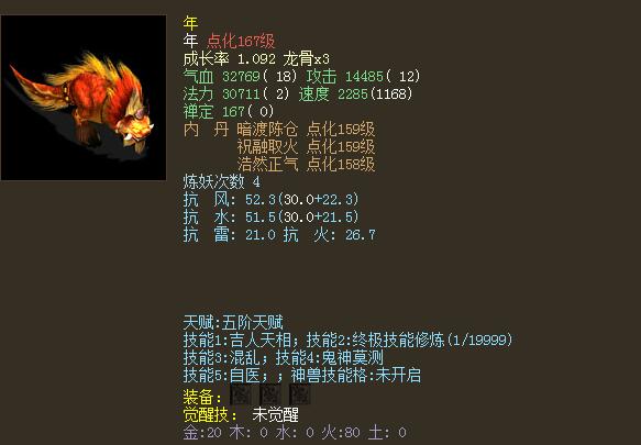 大话西游2：年末盘点召唤兽市场，化无宝宝飙至25万？