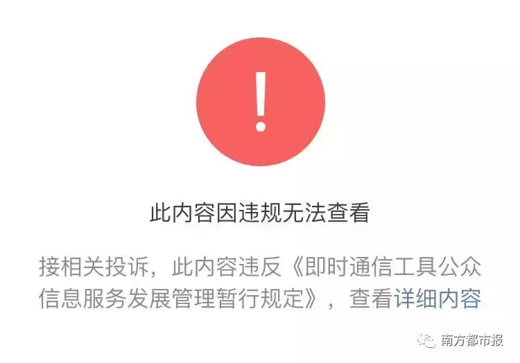 咪蒙公众号为什么被注销,咪蒙公众号注销了怎么看