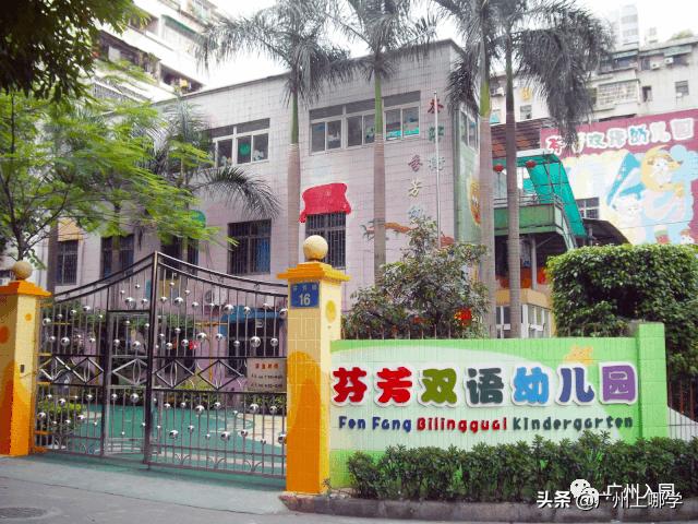 广州荔湾区比较好的幼儿园有哪家,广州市荔湾区如意坊艺术幼儿园