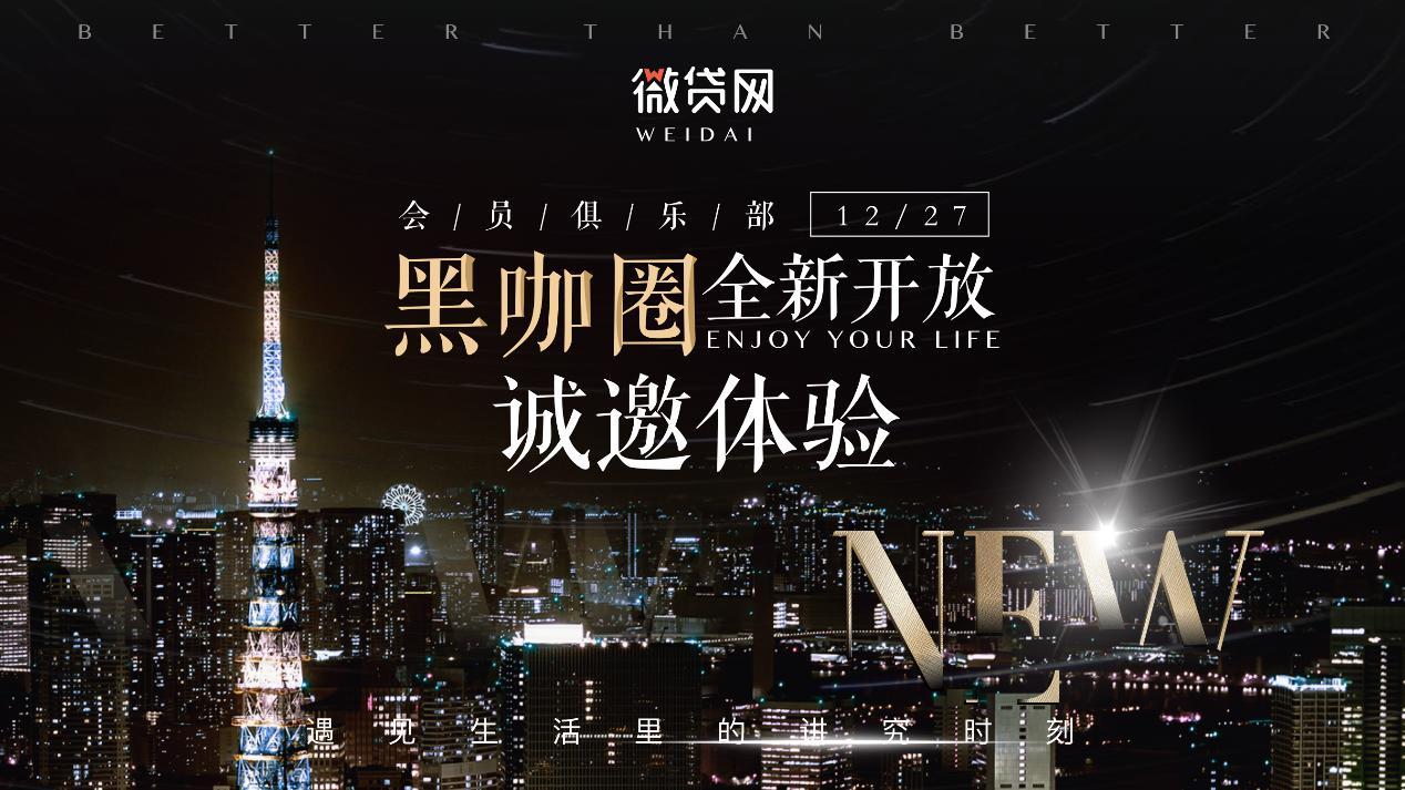 商业赋能、更好生活，联合黑卡打造企业级会员服务