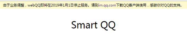 qq网页版还能用吗,网页版qq现在还有吗