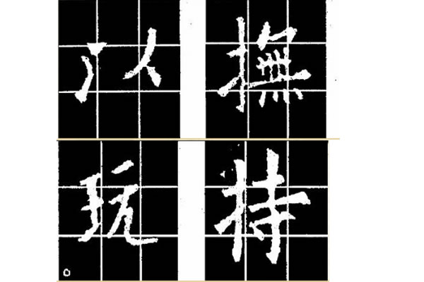 欧楷书法一定要从基本笔画开始吗,十方斋欧楷基本笔画系列精讲视频