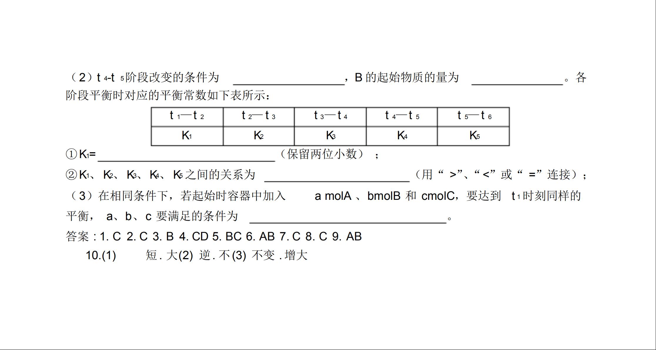 高中化学选修四难点解析：等效平衡解题技巧，零基础也能学会