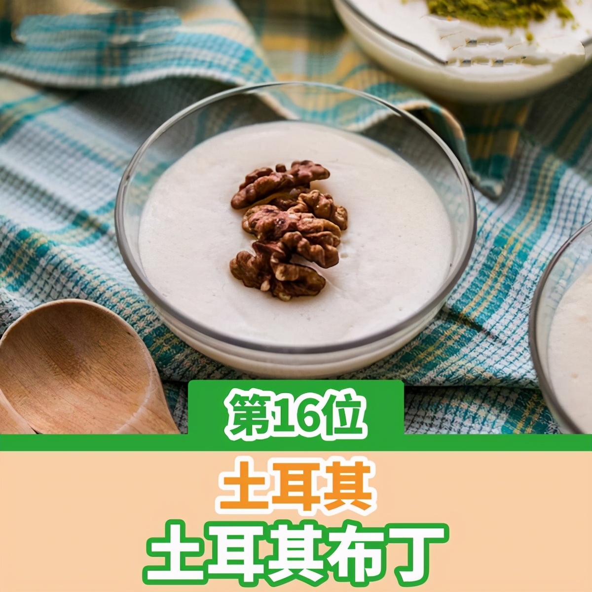 全世界最好吃的50款甜品 (十大世界上最好吃的甜品)